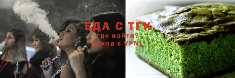 ссылка на мегу ссылки  купить наркоту  Бежецк  Еда ТГК конопля 